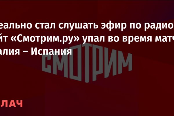 Кракен пользователь не найден что делать