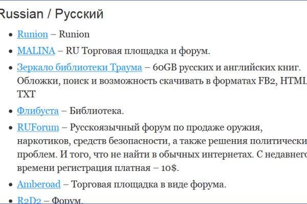 Кракен зеркала официальные